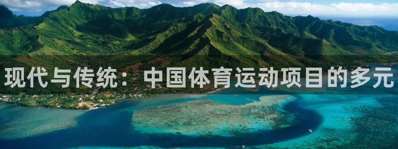 oety欧亿体育官网下载平台是正规平台吗知乎：现代与