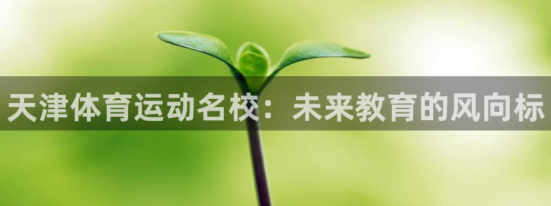oety欧亿体育官网下载软件