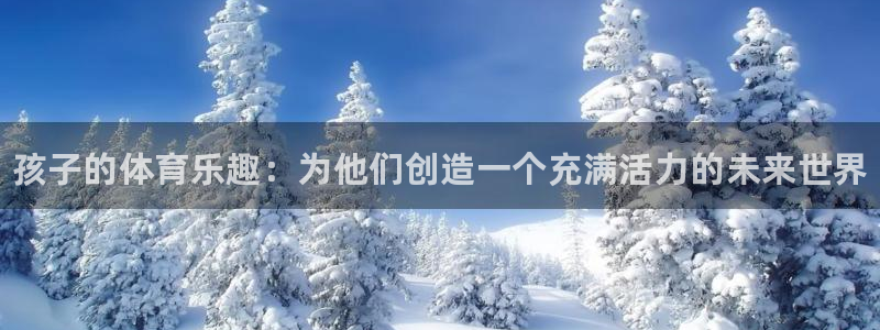 oety欧亿体育官网下载平台是正规平台吗